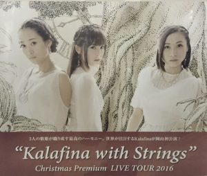 kalafina2