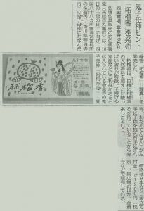 産経新聞