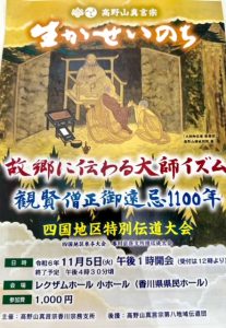 真言宗声明 孤島了章僧正 真言宗声明 孤島了章僧正 真言宗声明 孤島了